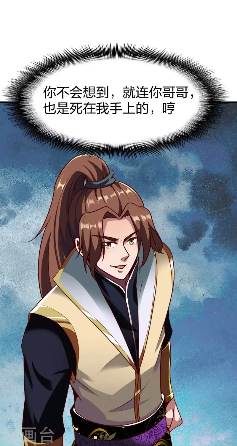 第321话 刚出龙潭22