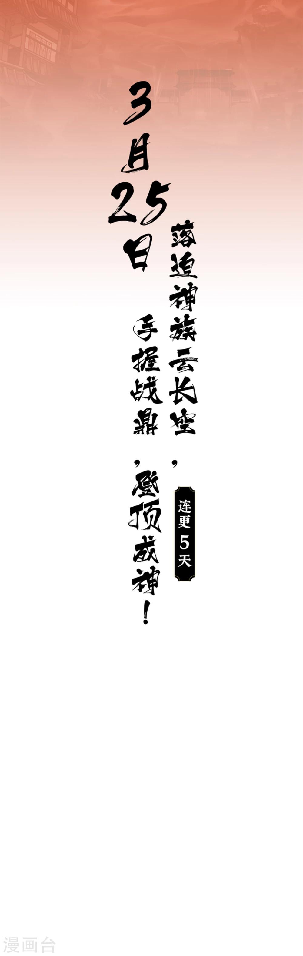 预告9