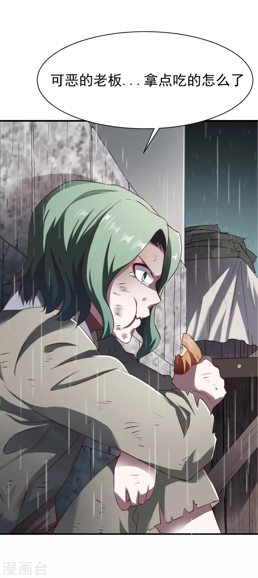 第132话 自己选的路15