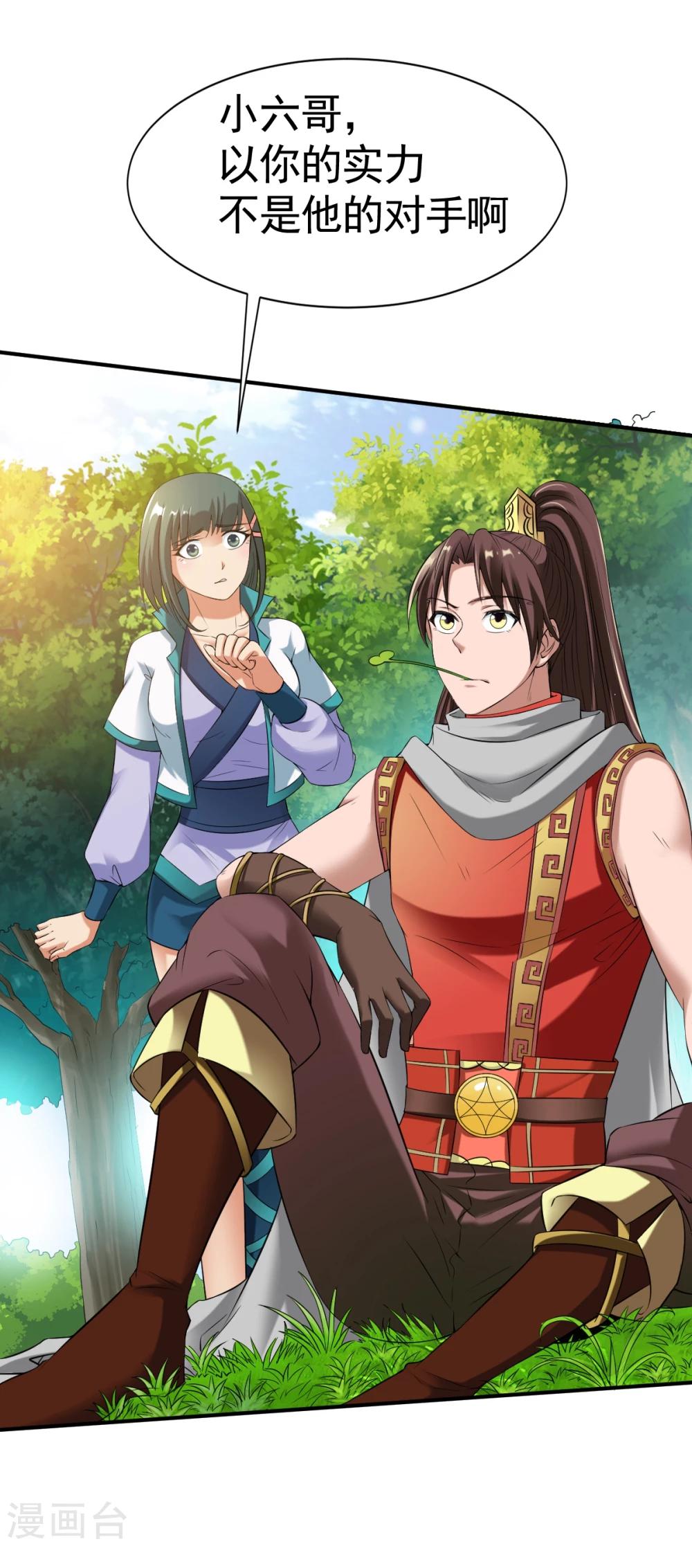 第13话 自寻死路的挑战？24