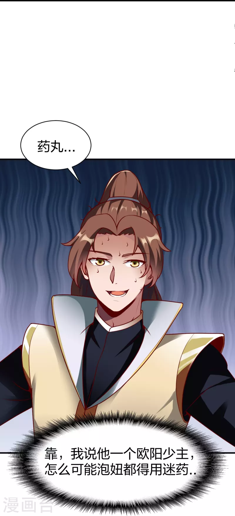 第325话 大小姐的追杀19