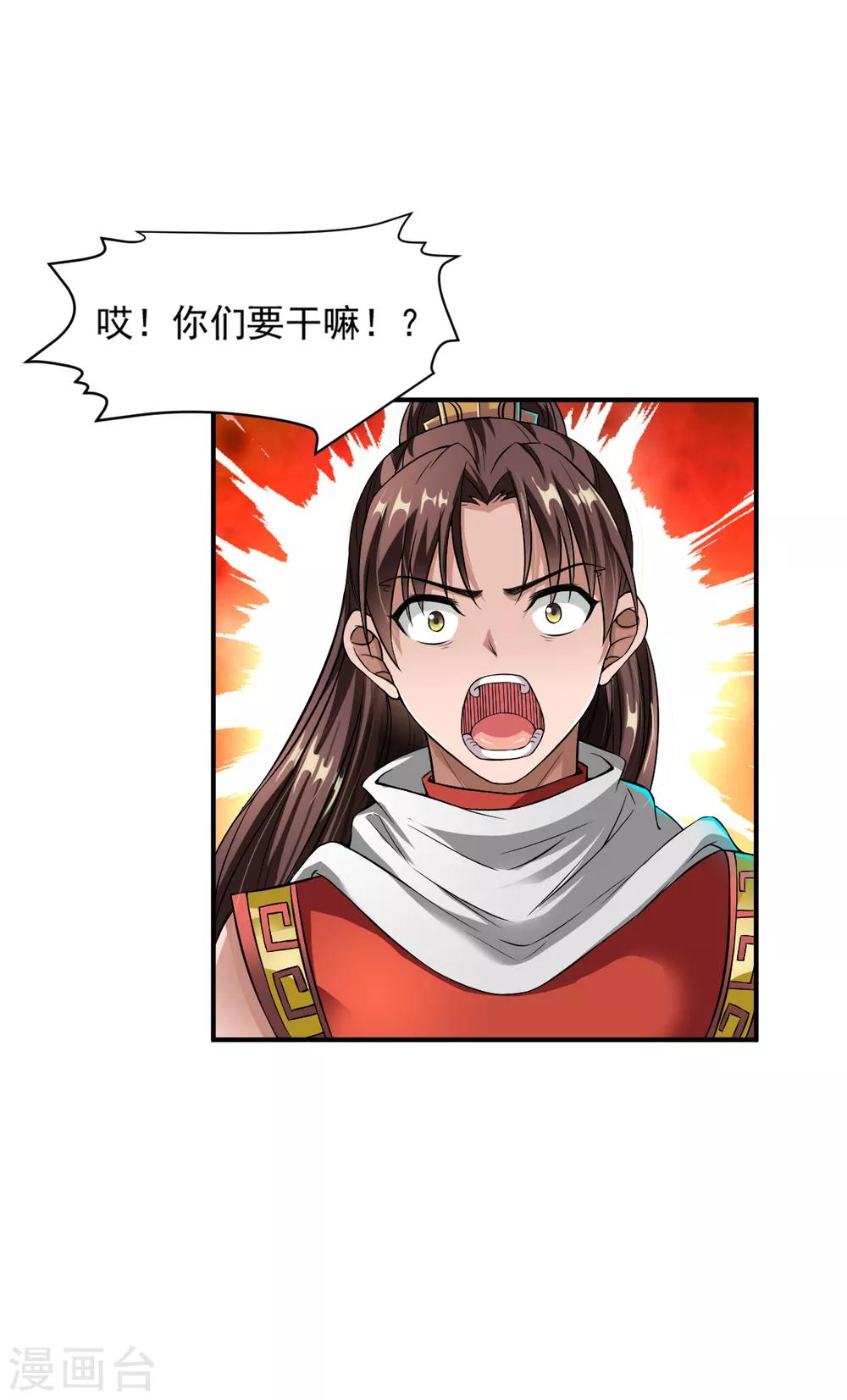 第5话 神魂复苏，至宝初现24