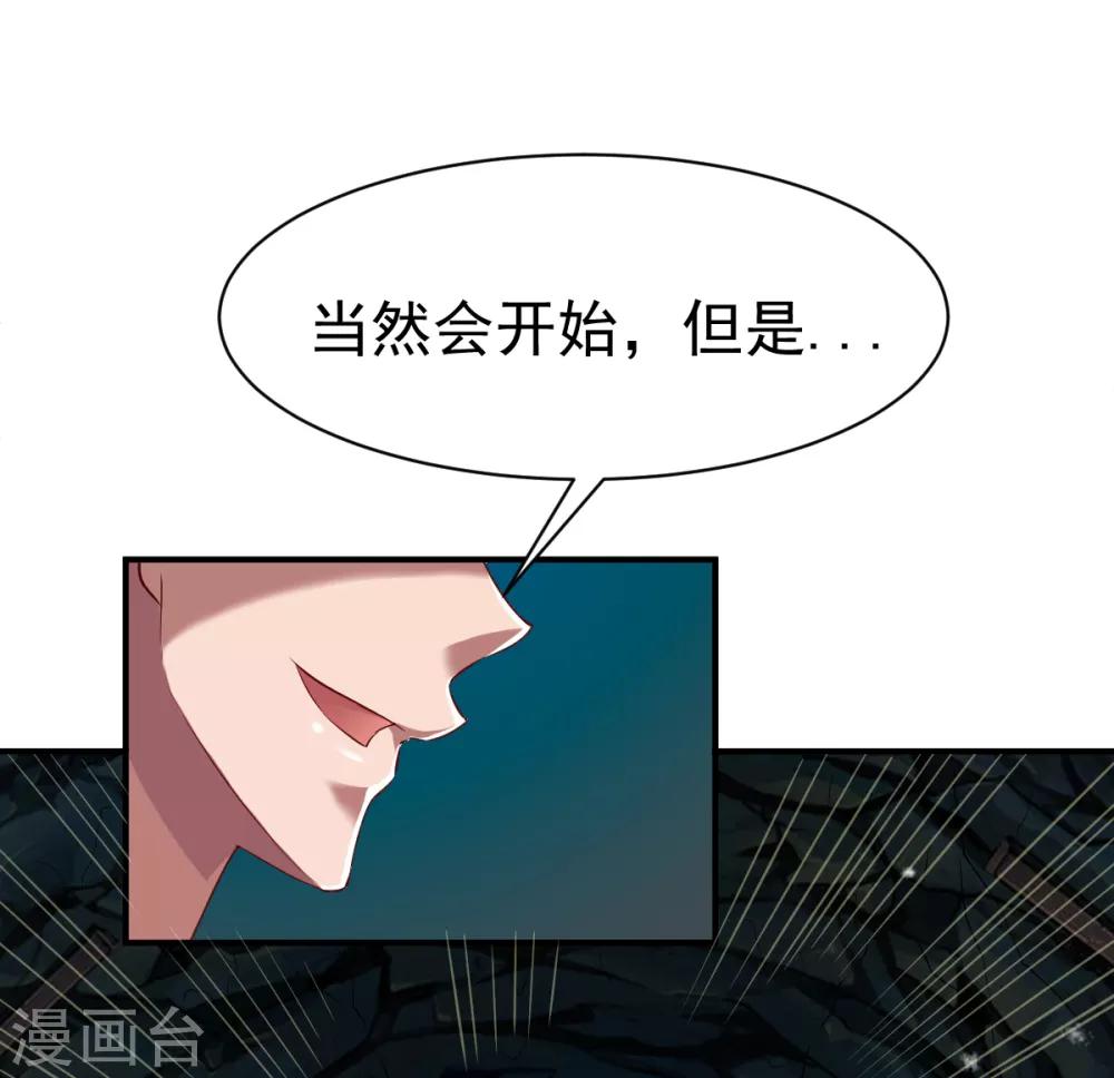 第58话 暗度陈仓14