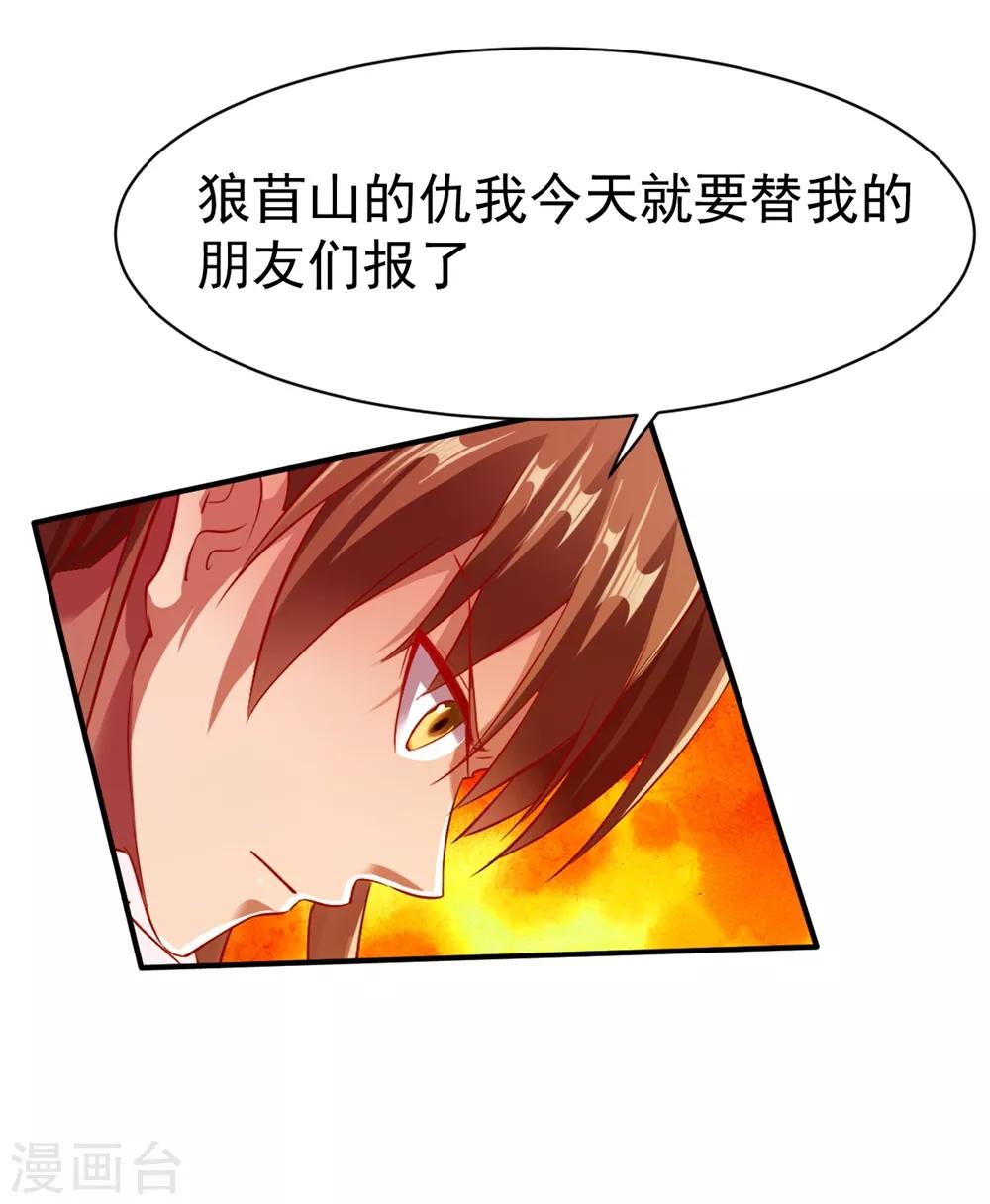 第126话 世界本就弱肉强食18