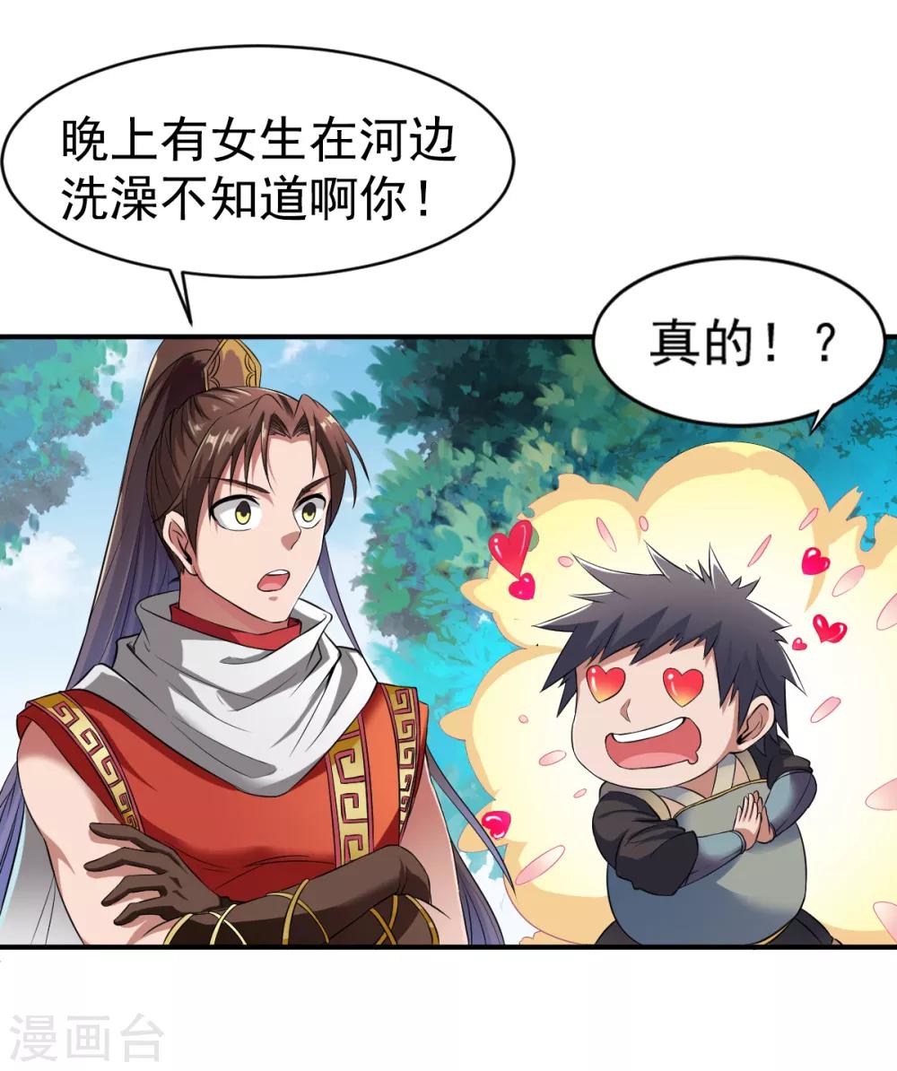 第4话 深夜，大小姐有请4