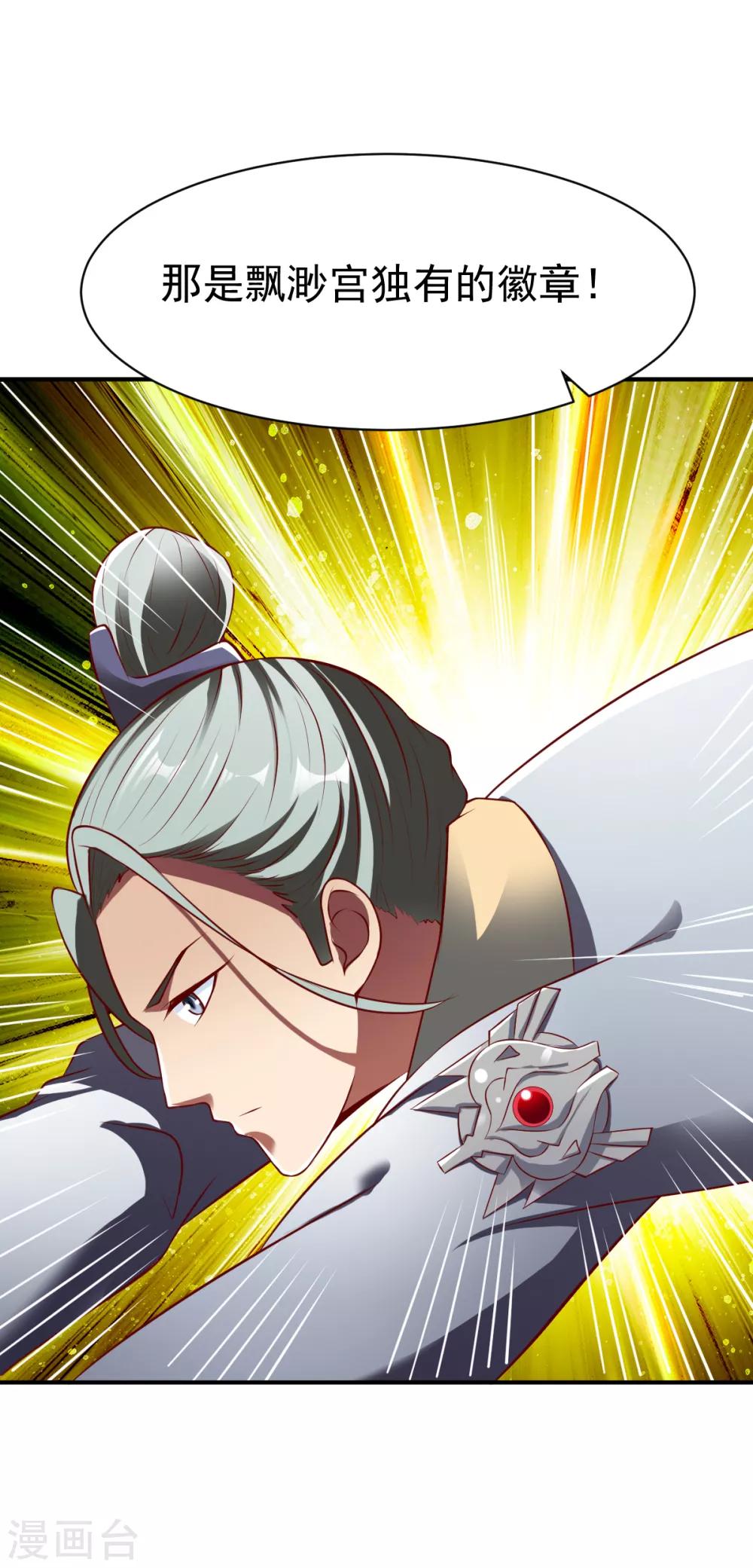 第160话 踏破铁鞋无觅处23