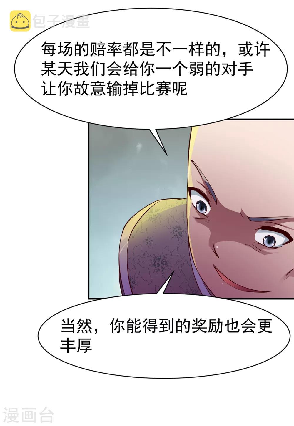 第72话 初战扬名4