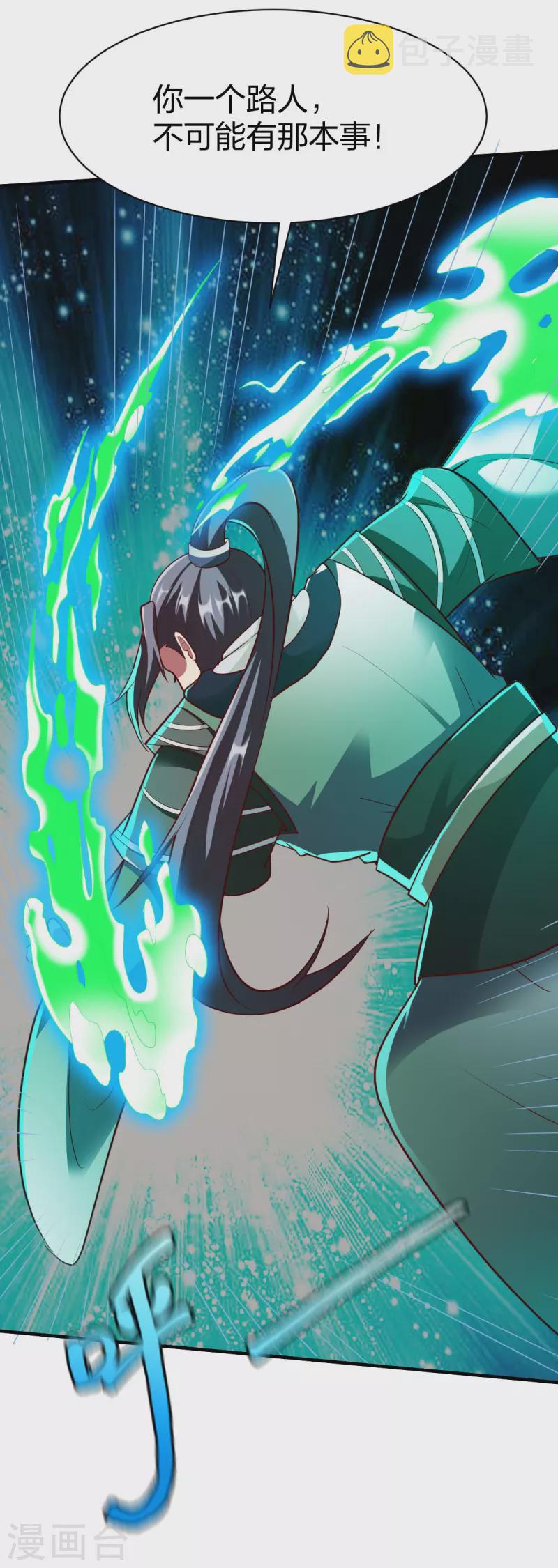 第290话 规矩14
