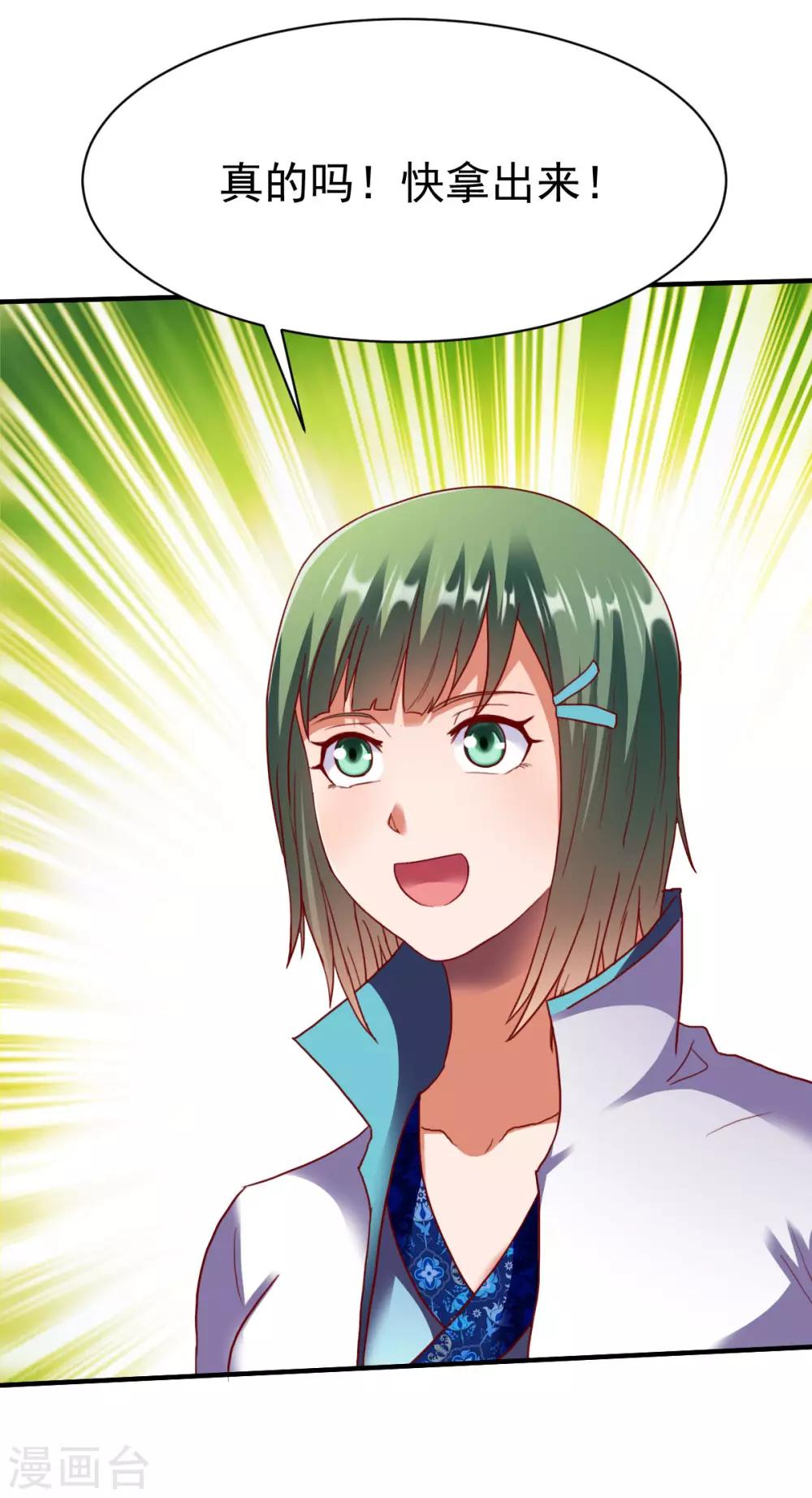 第207话 解药？10