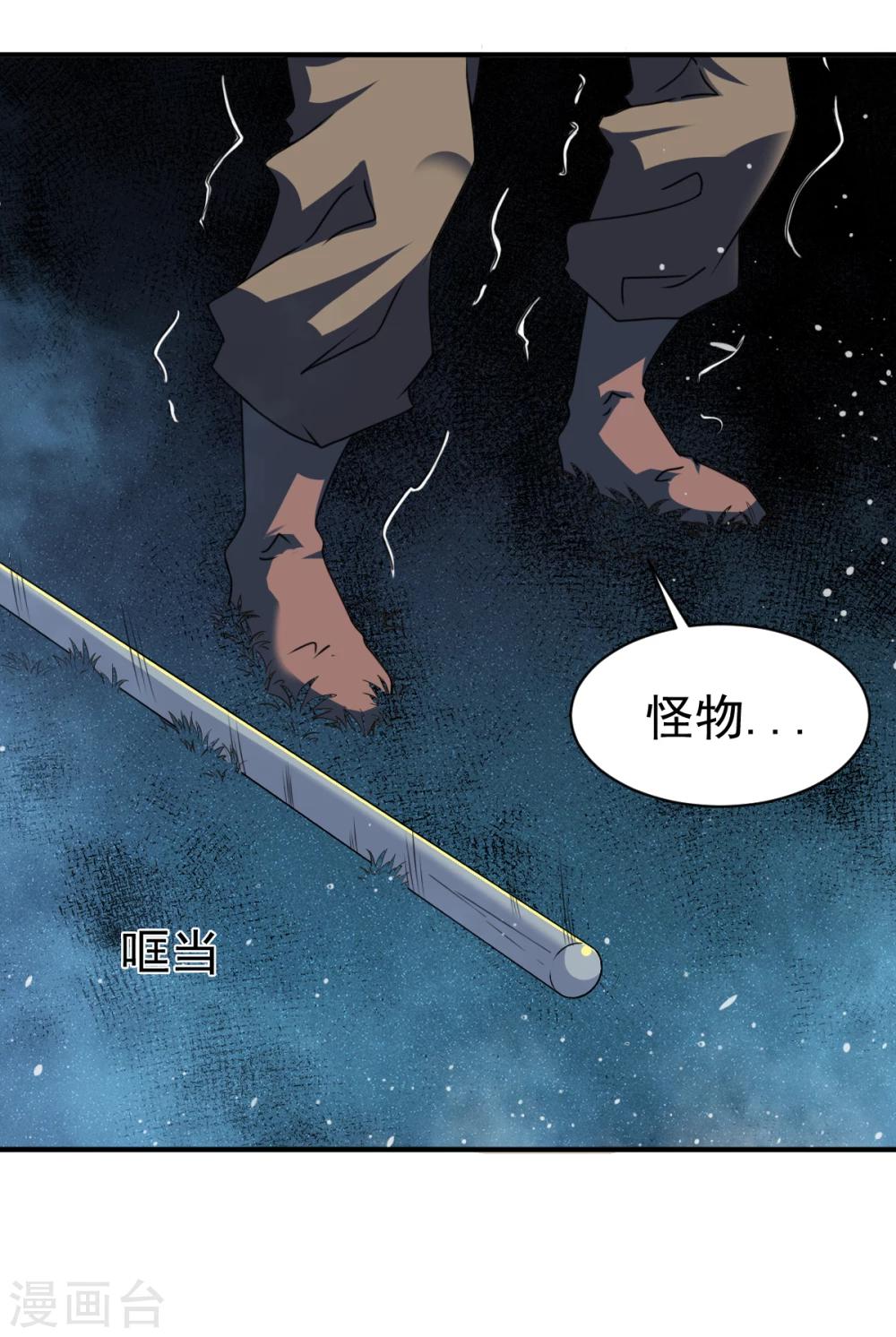 第8话 至宝现身31