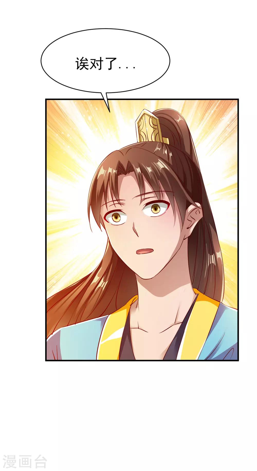 第33话 我要跟着你11