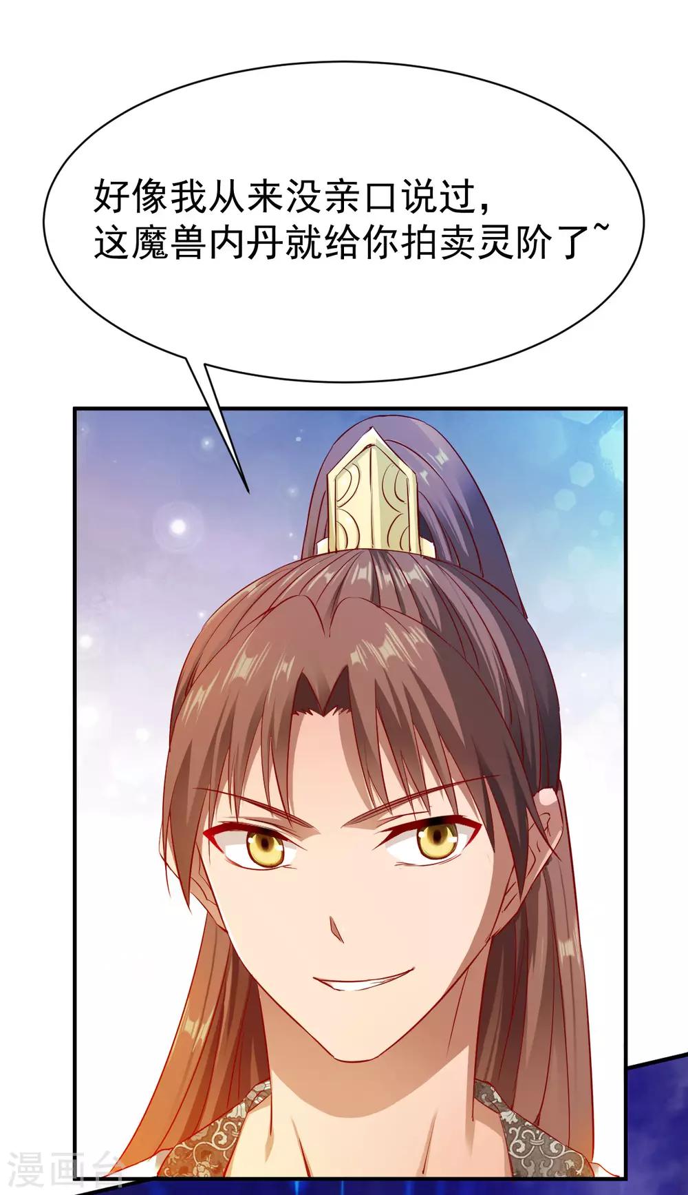 第29话 苏姚相争，长空收鱼33