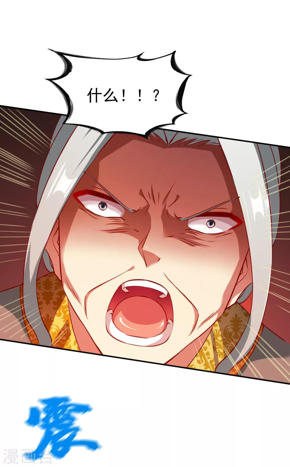 第118话 神器战鼎25