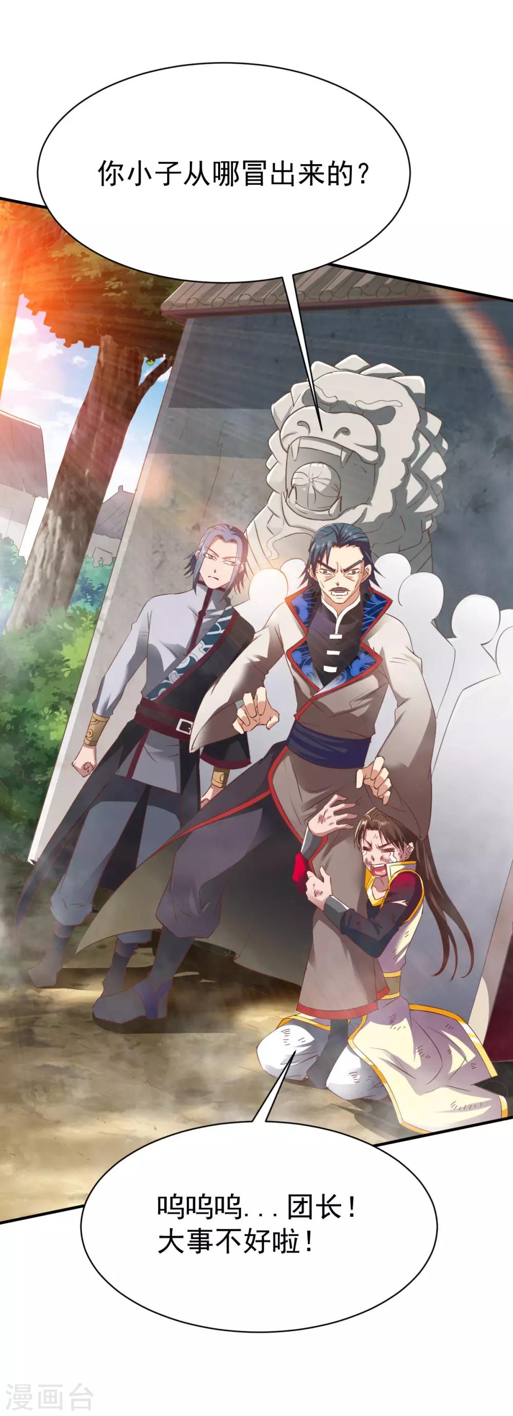 第19话 计划成功，苏姚对峙30