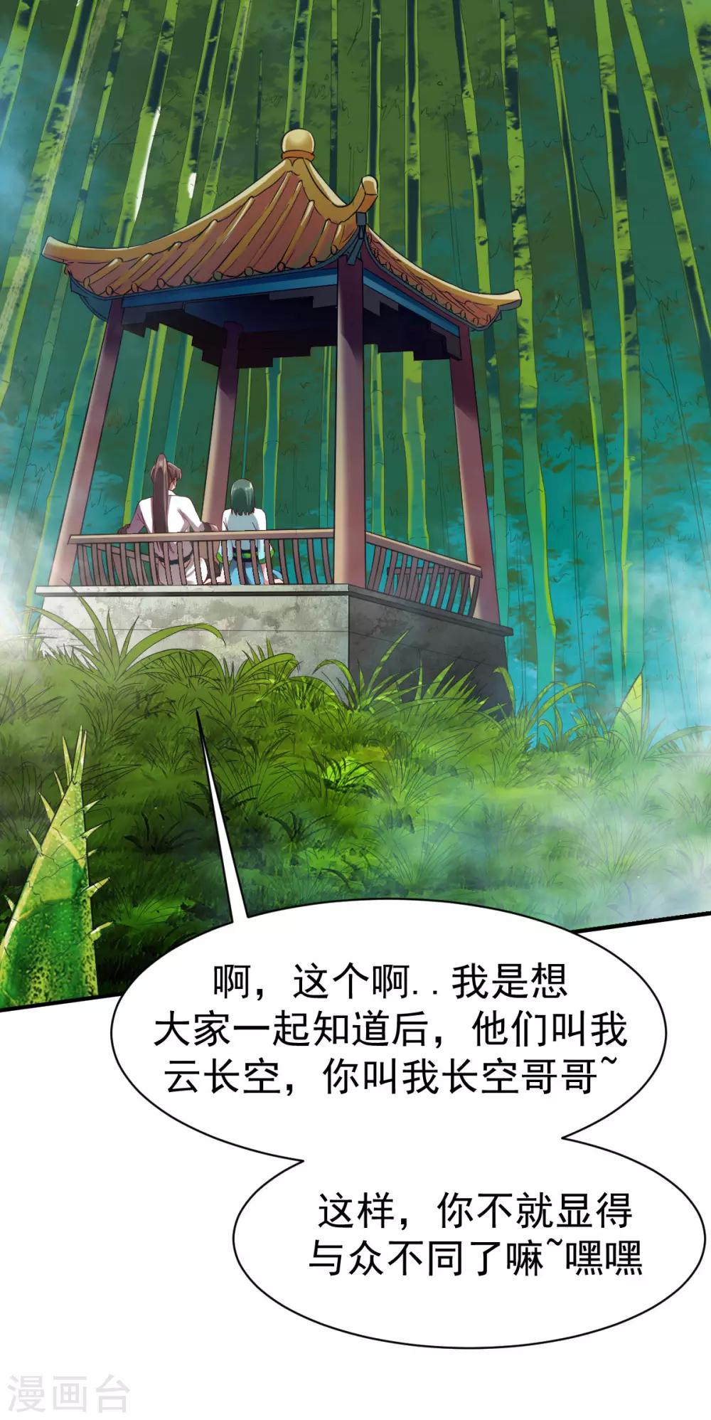 第26话 告别丰城22