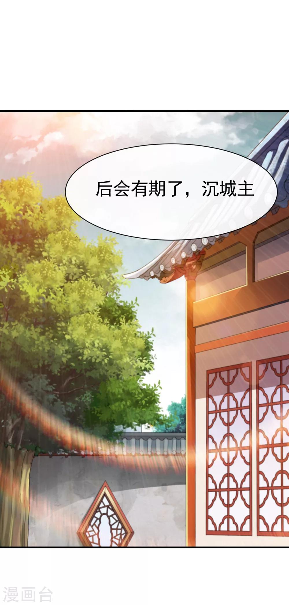 第79话 虚丹期的陪练5