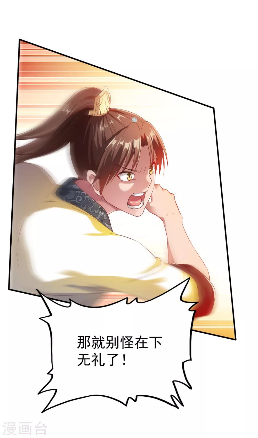 第31话 震山掌33