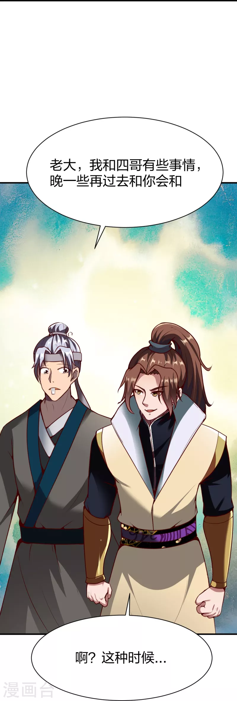 第321话 刚出龙潭30