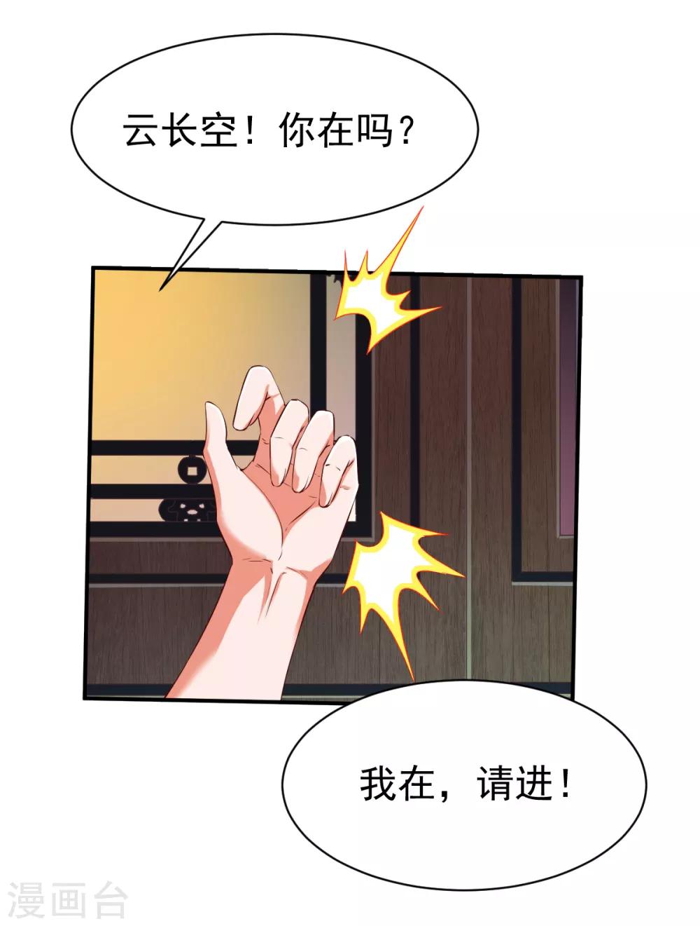 第123话 修爲受阻？30