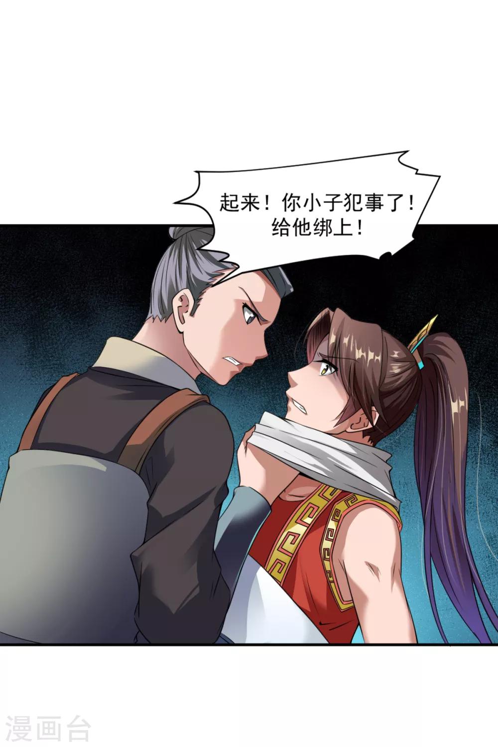 第6话 敢偷看人洗澡？1