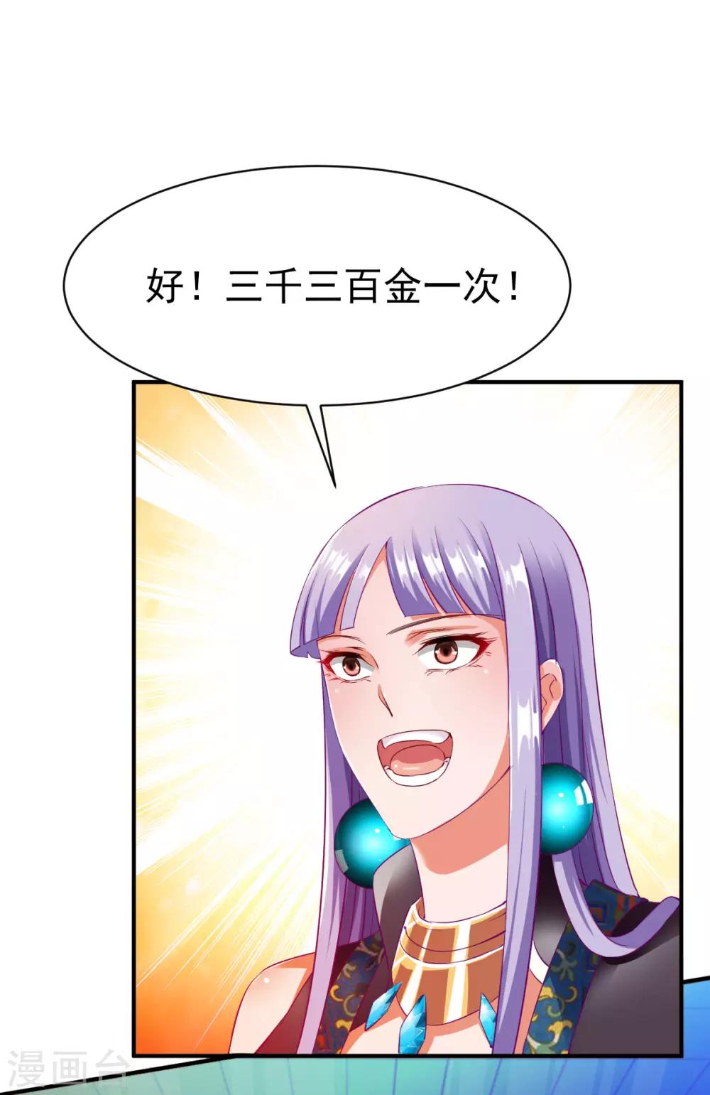第29话 苏姚相争，长空收鱼19