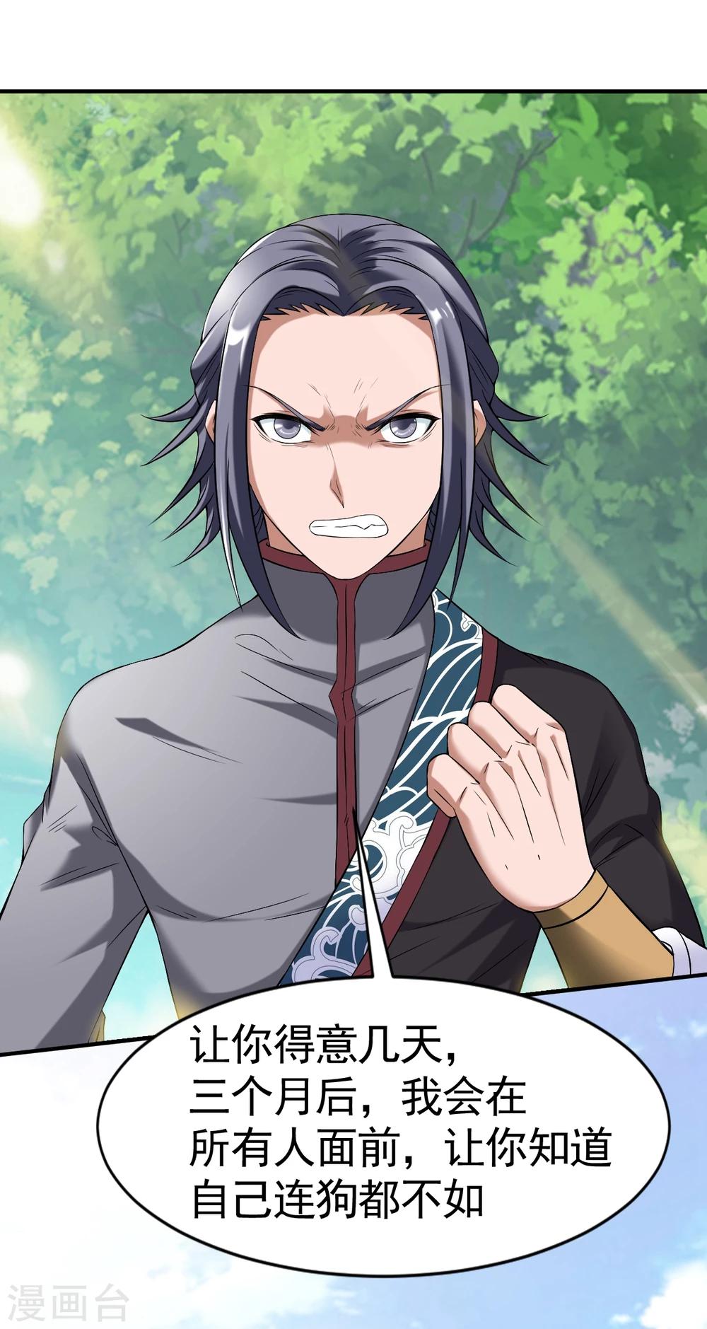 第13话 自寻死路的挑战？22