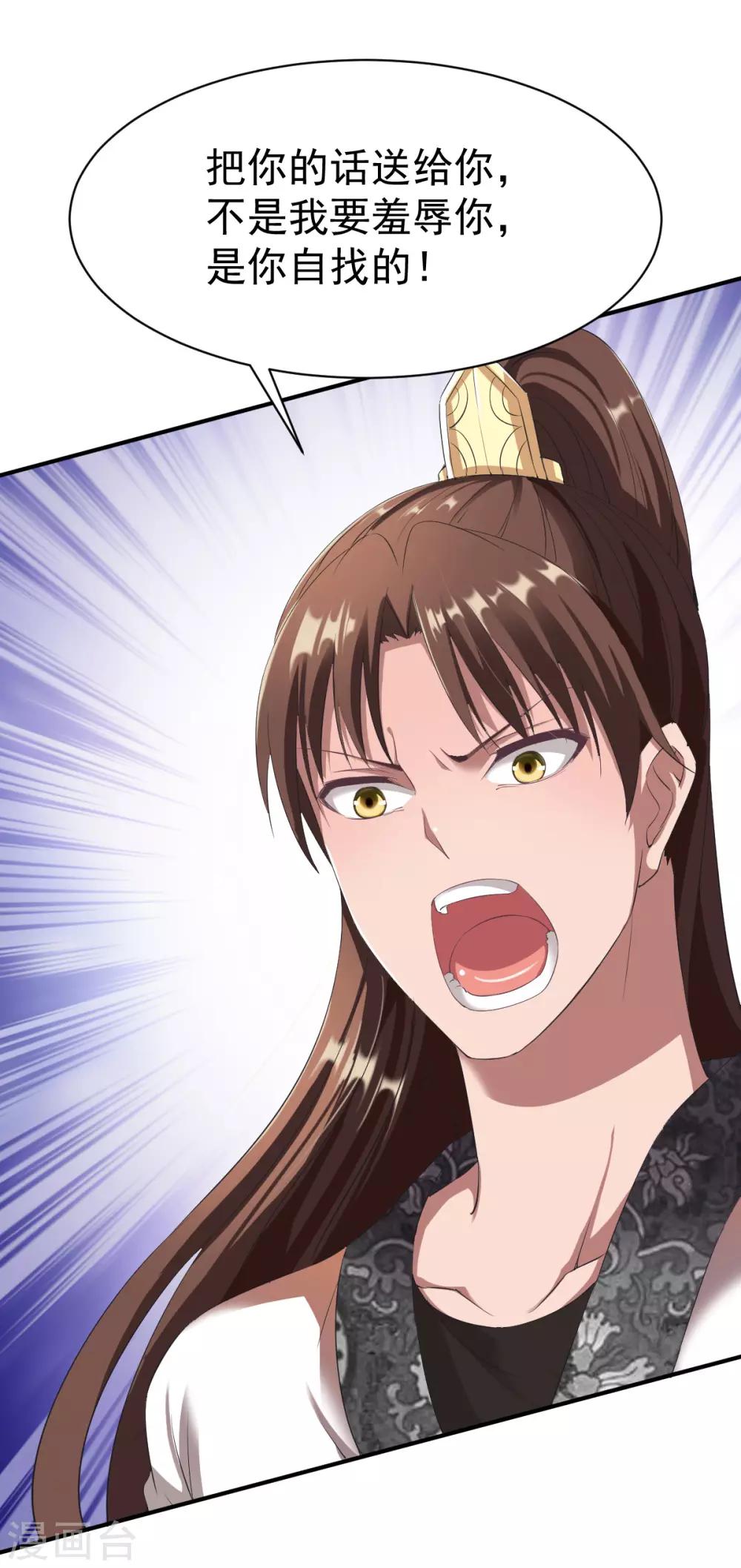 第25话 越阶压制！33