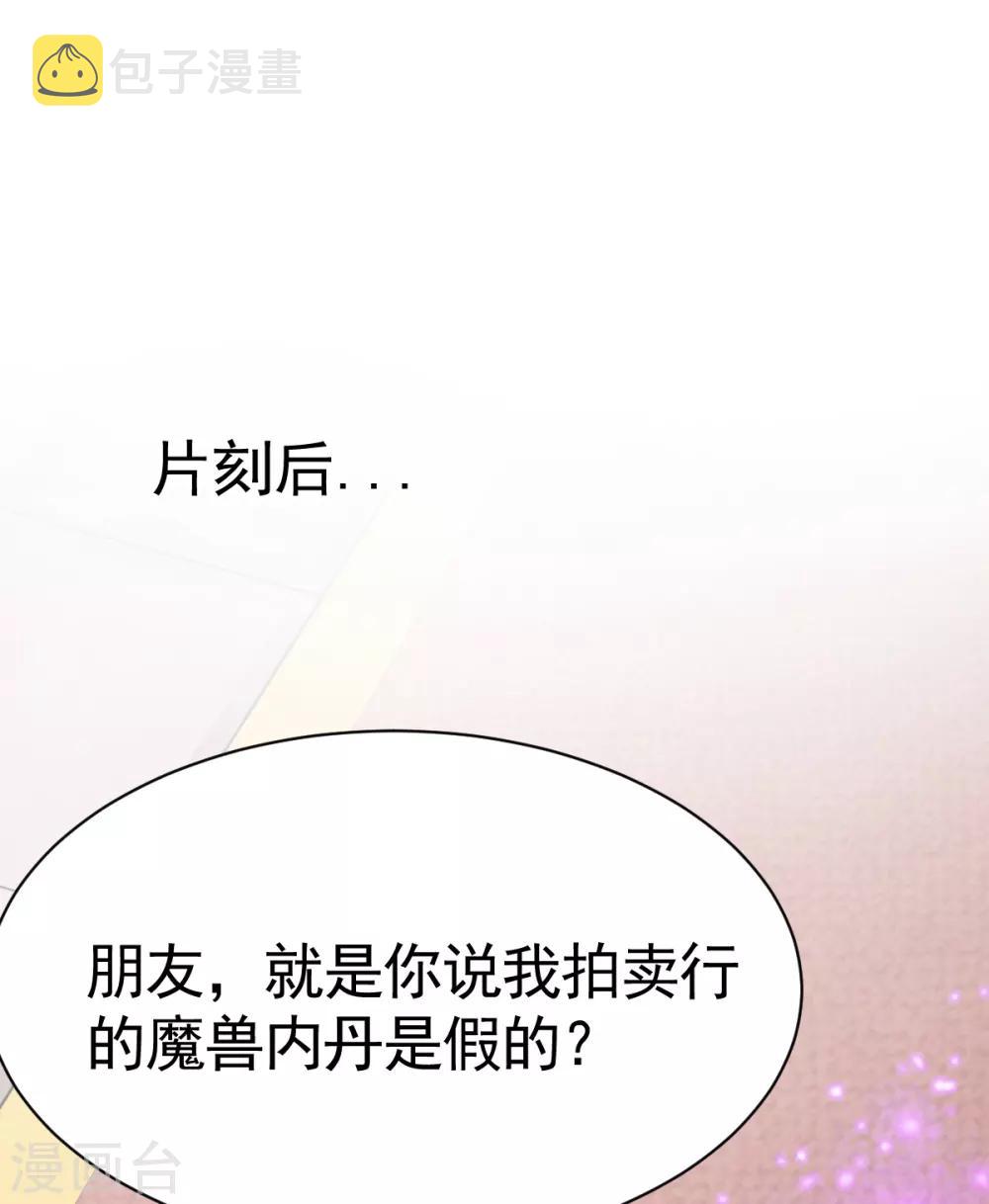 第16话 沉氏拍卖行15