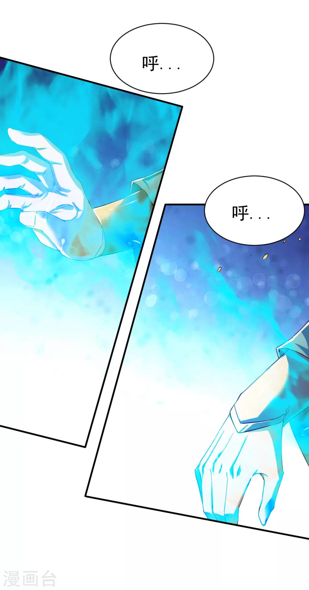第107话 战鼎再显9