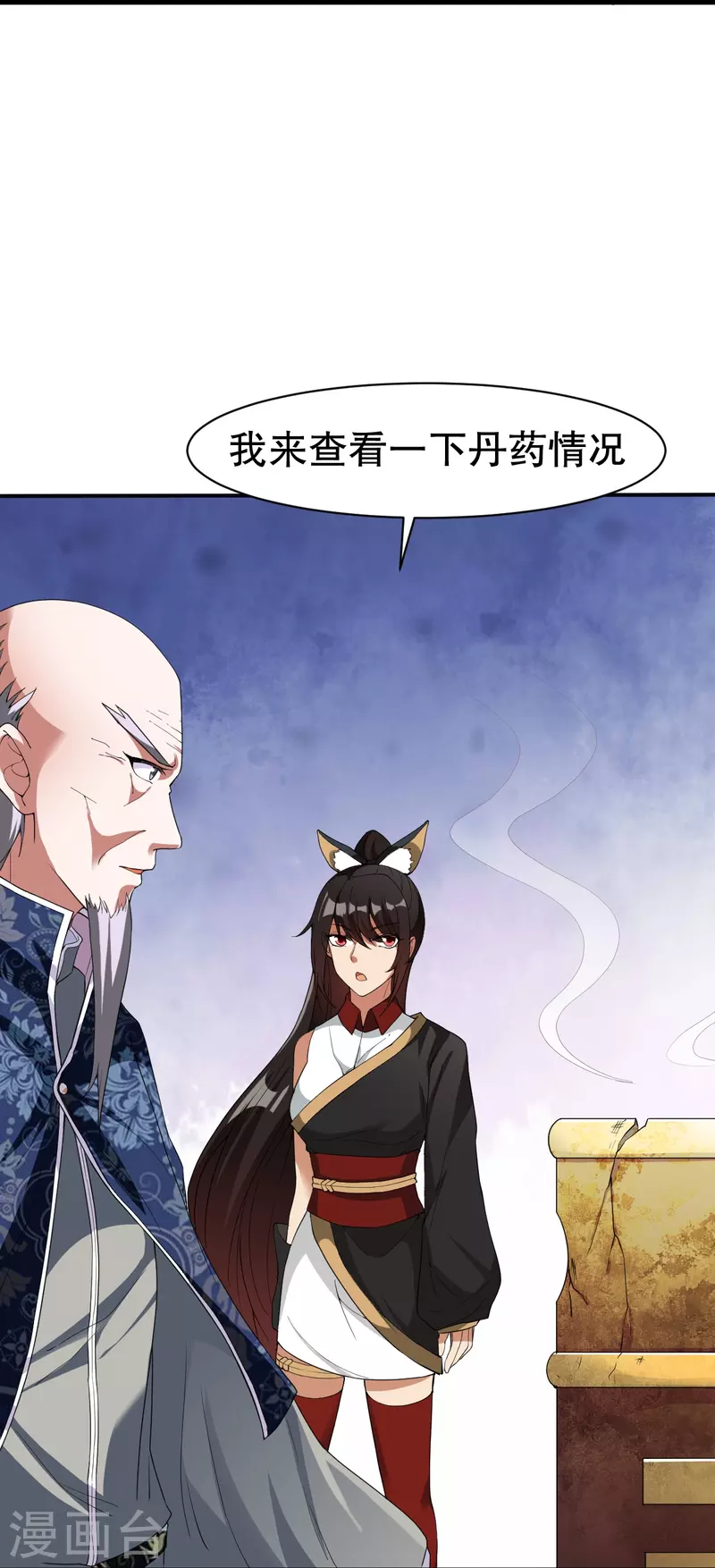 第333话 联手炼丹27