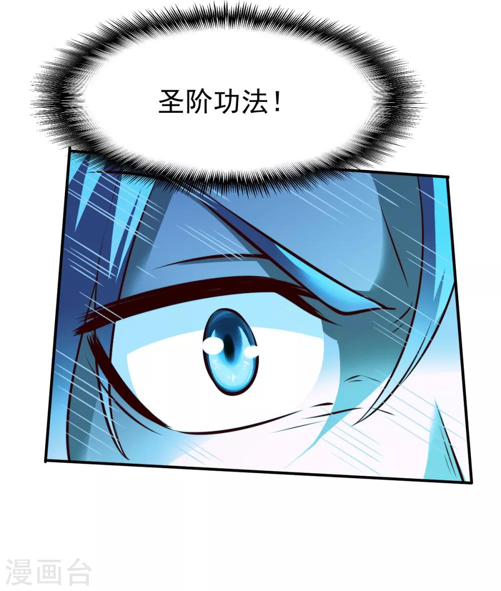 第174话 飞刀214