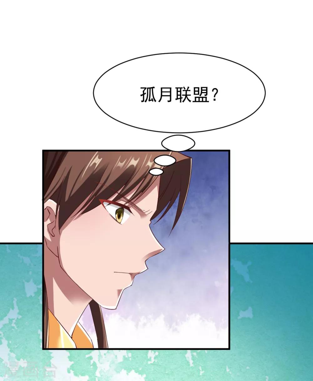 第46话 江明的宝藏线索18
