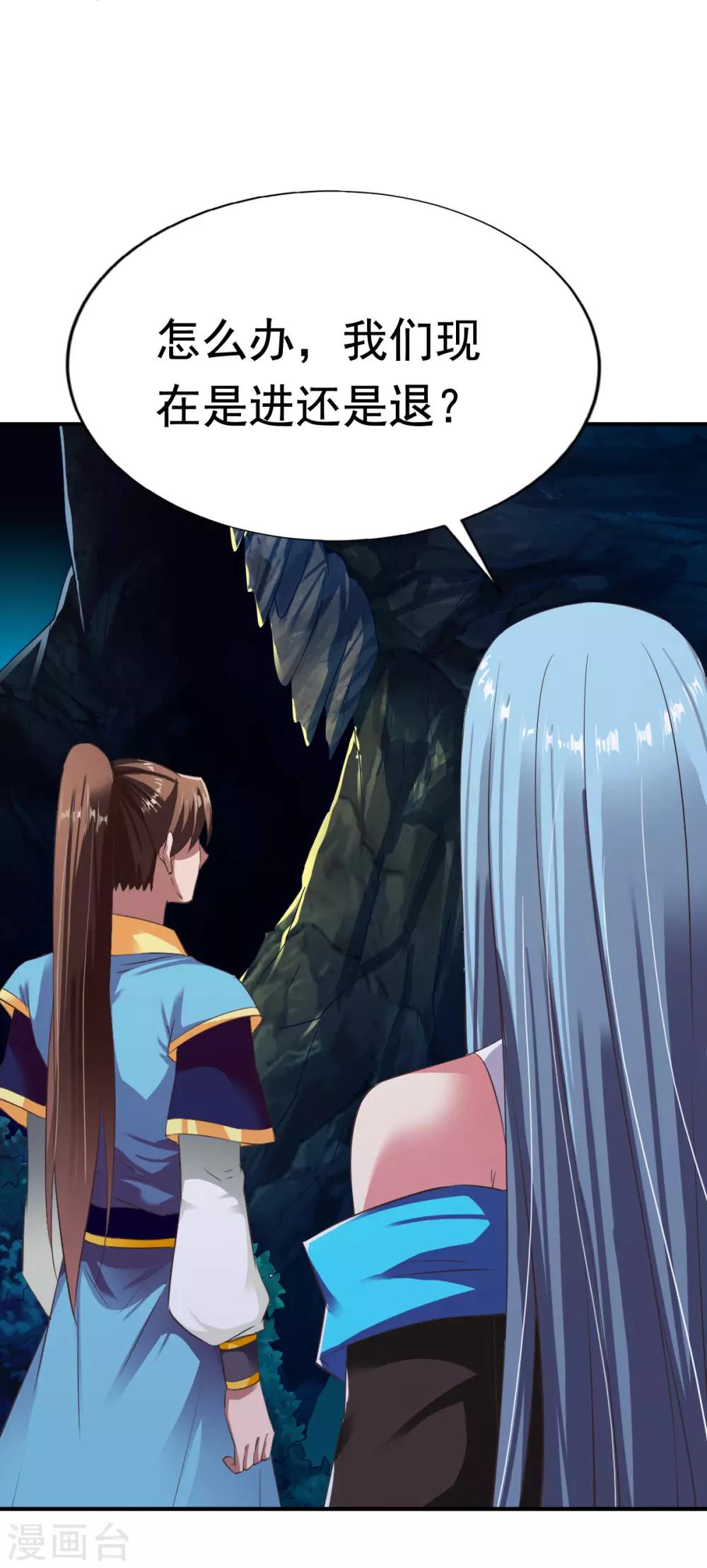 第54话 藏宝洞现11