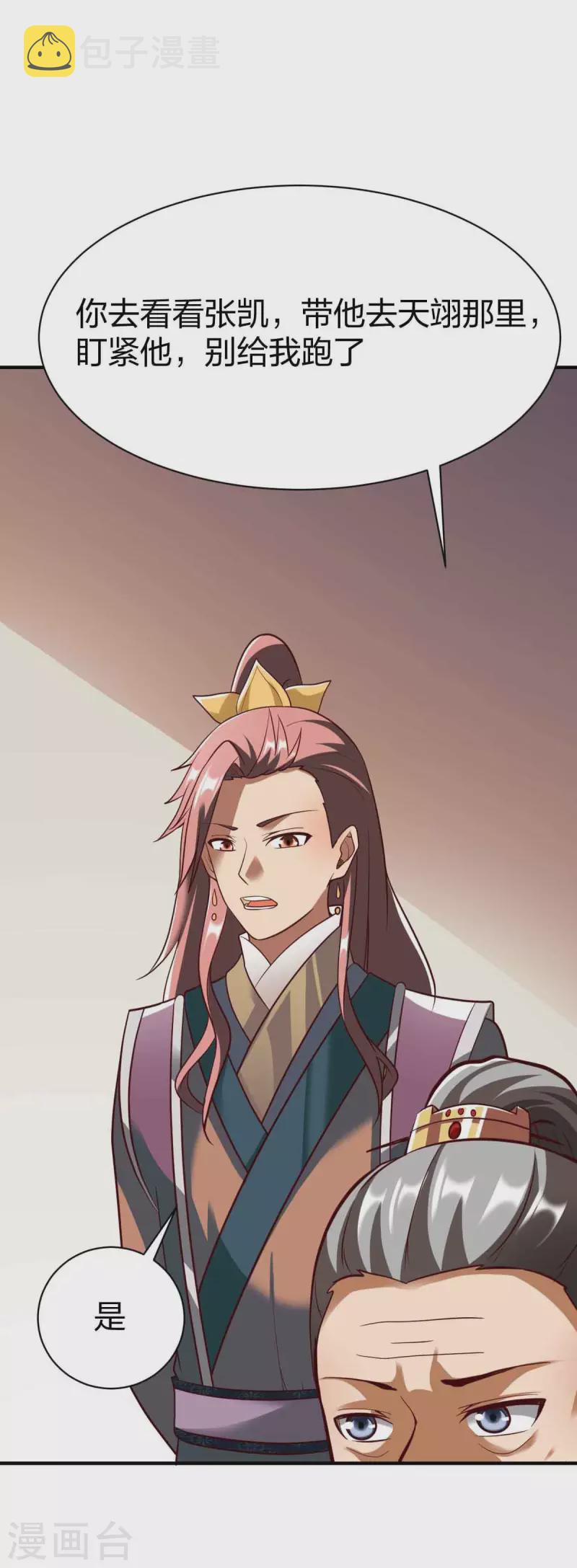 第300话 叛逃9