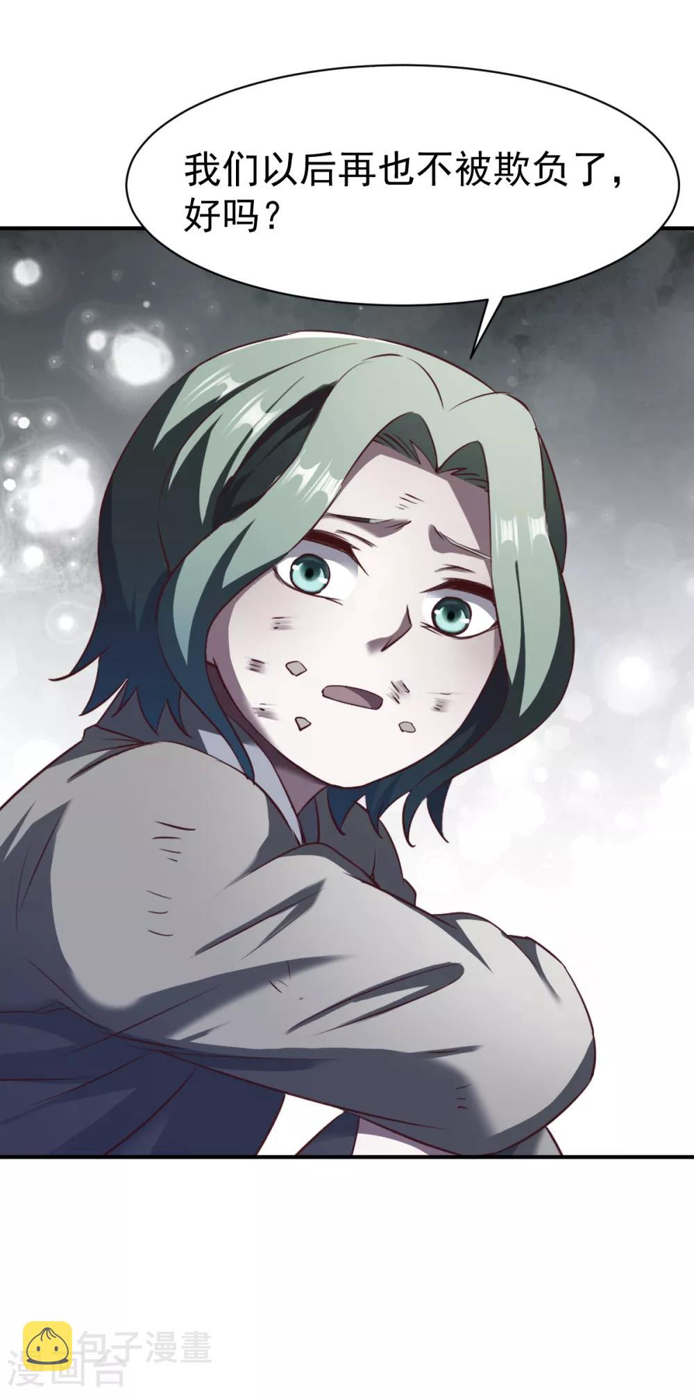 第132话 自己选的路21