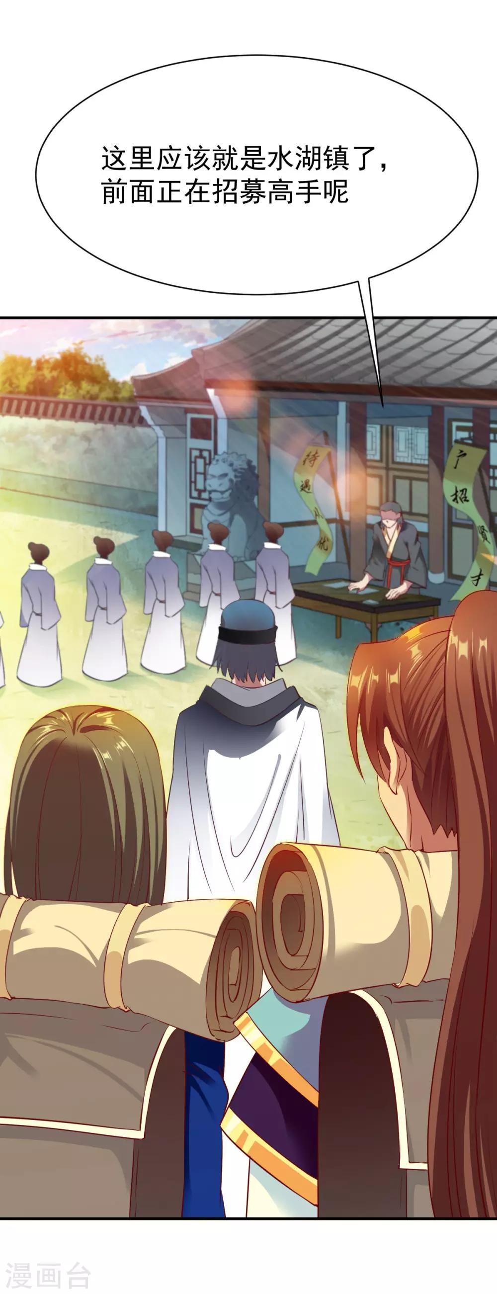 第37话 新的旅程13