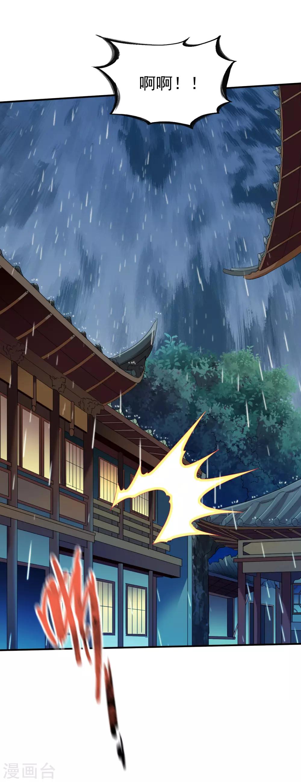 第132话 自己选的路6