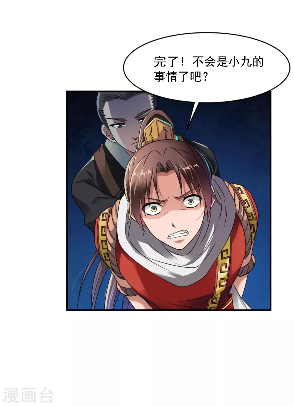 第6话 敢偷看人洗澡？2