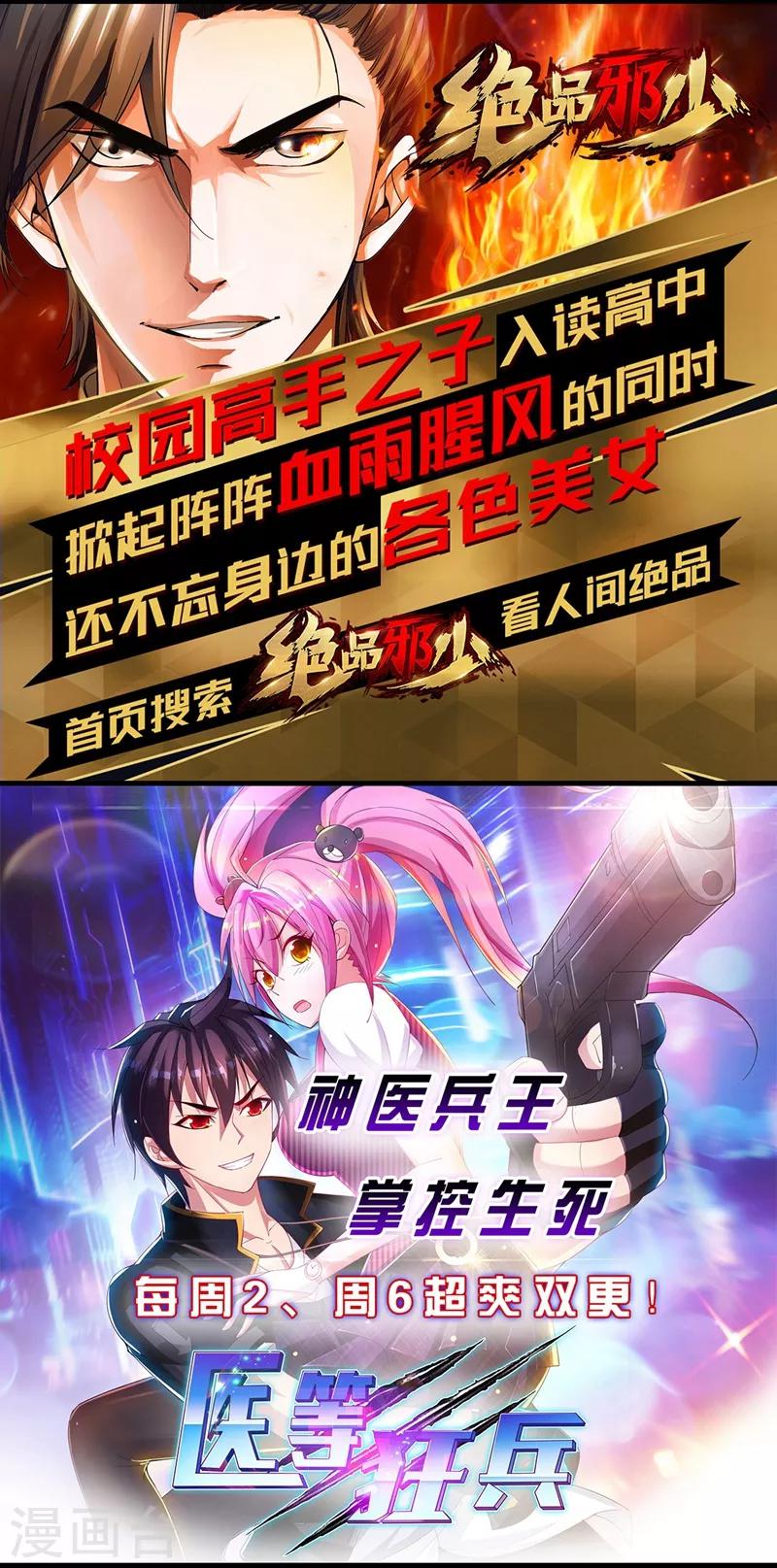 第66话 浴室战神魂28