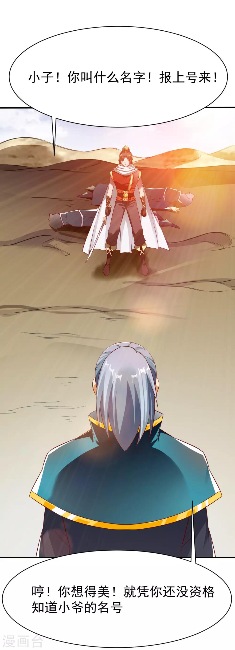 第144话 荒古世家6