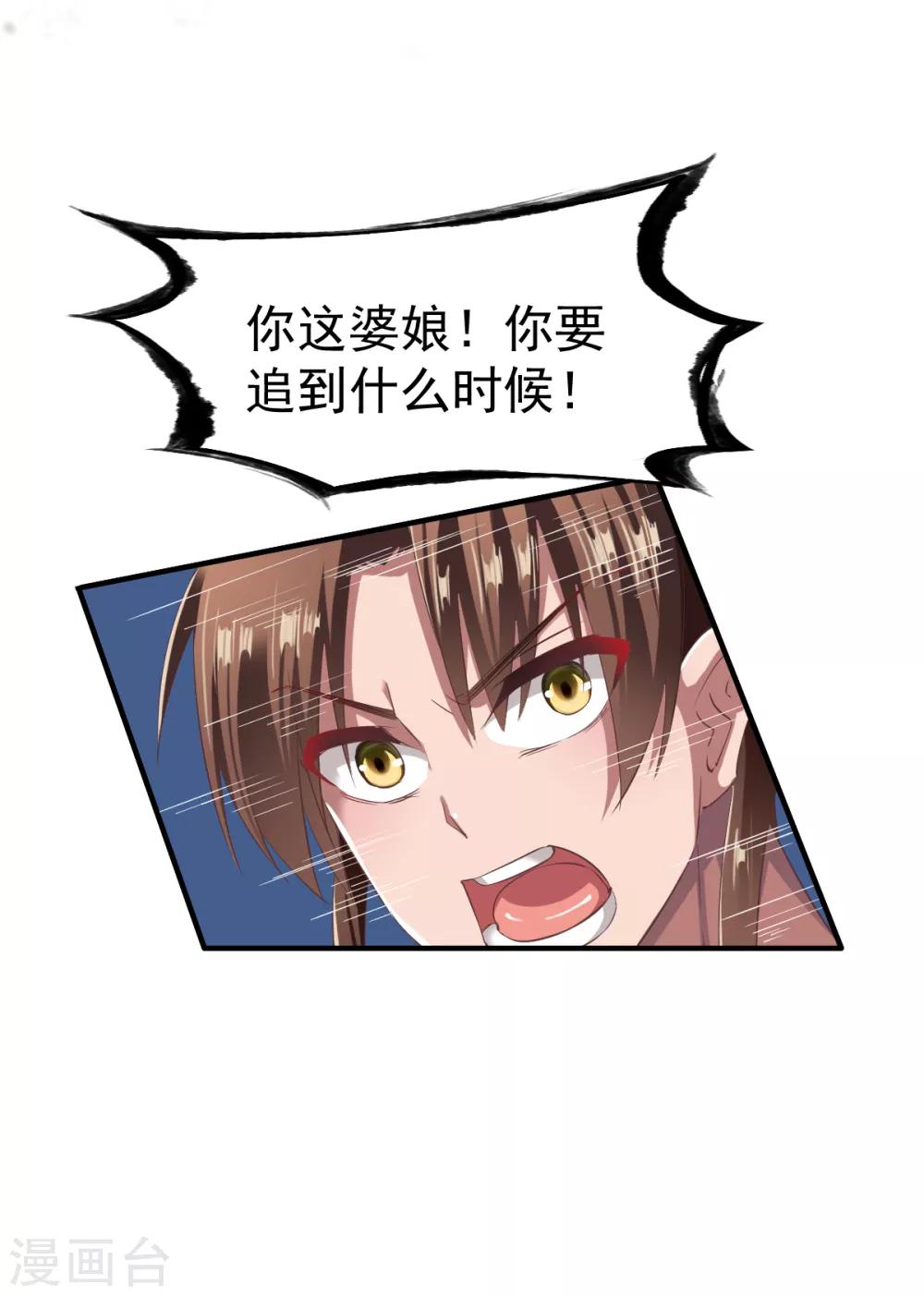 第51话 暴怒的女人26