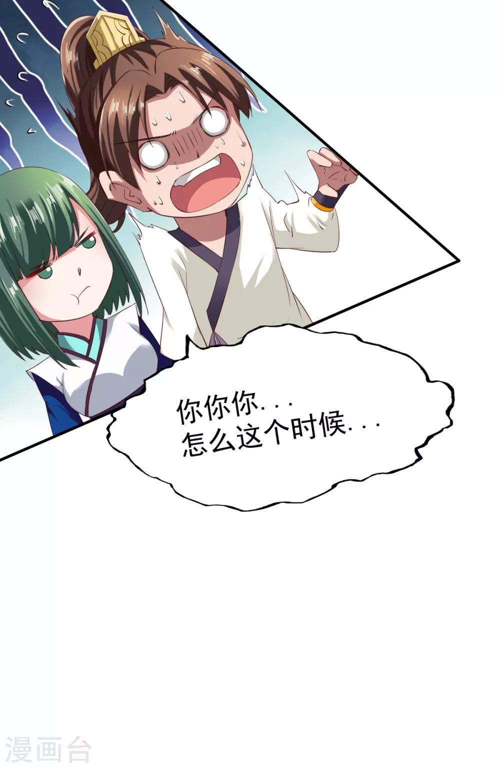 第52话 吃醋15