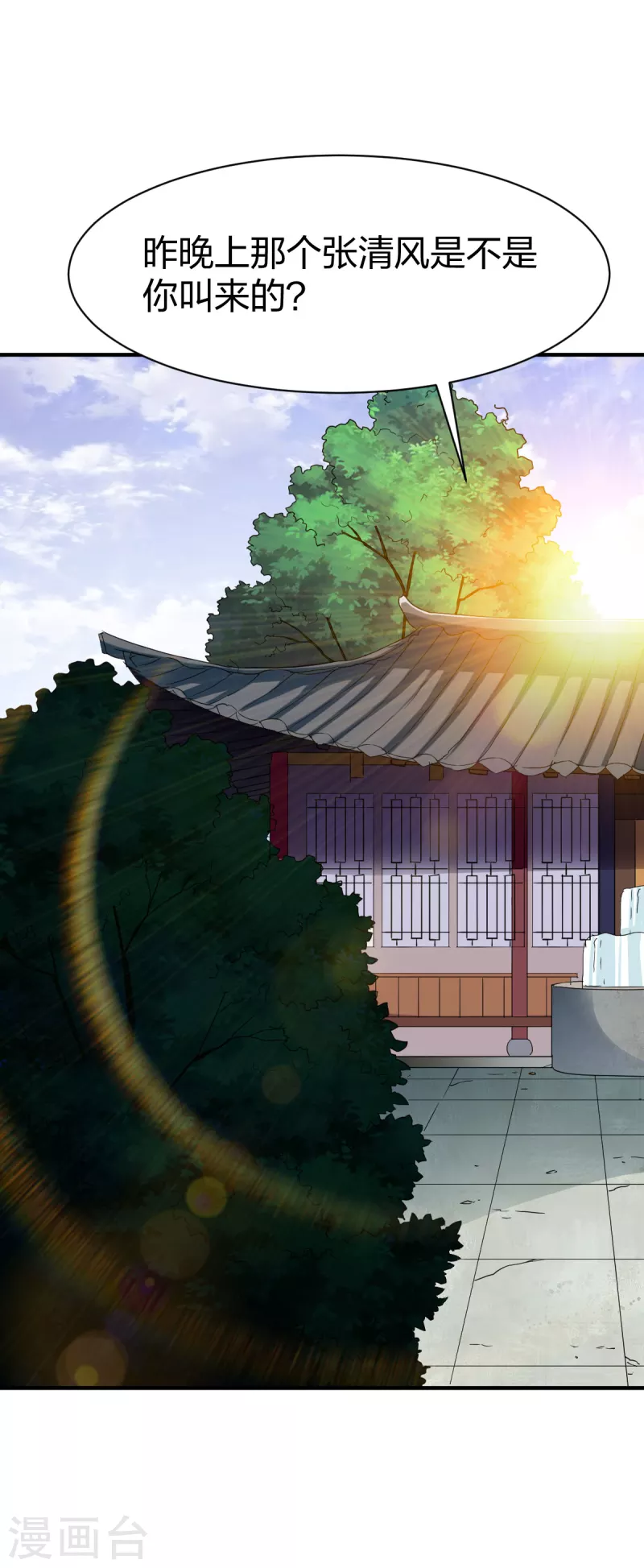 第299话 打下手1