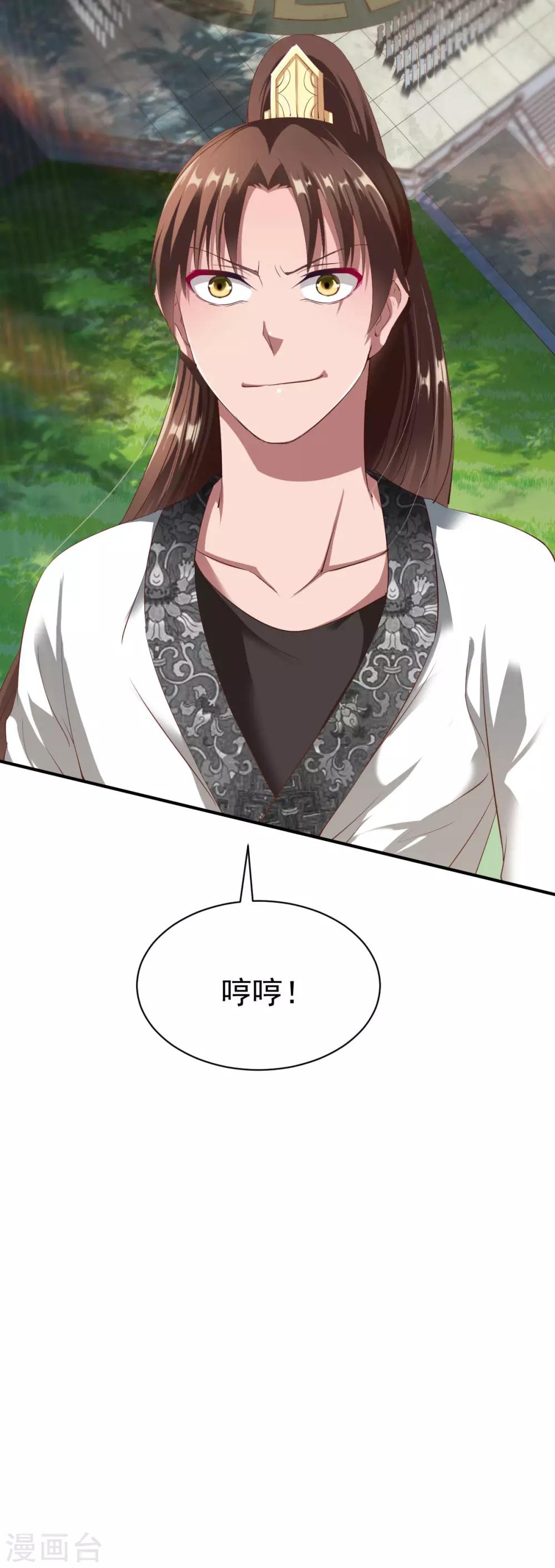 第25话 越阶压制！25