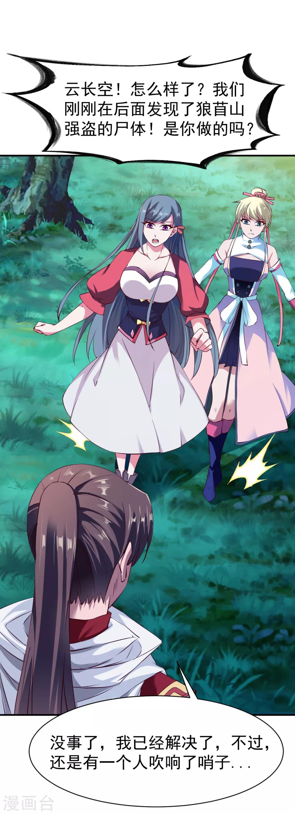 第101话 女孩哭了怎麽哄？？21