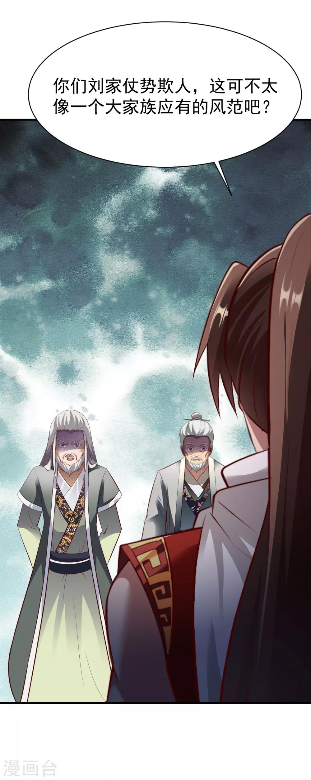 第217话 一探究竟8