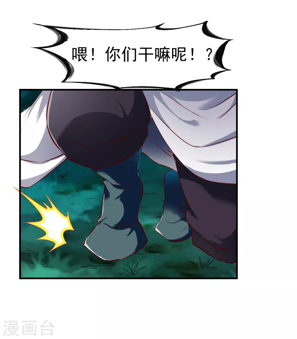 第104话 趁你伤要你命4