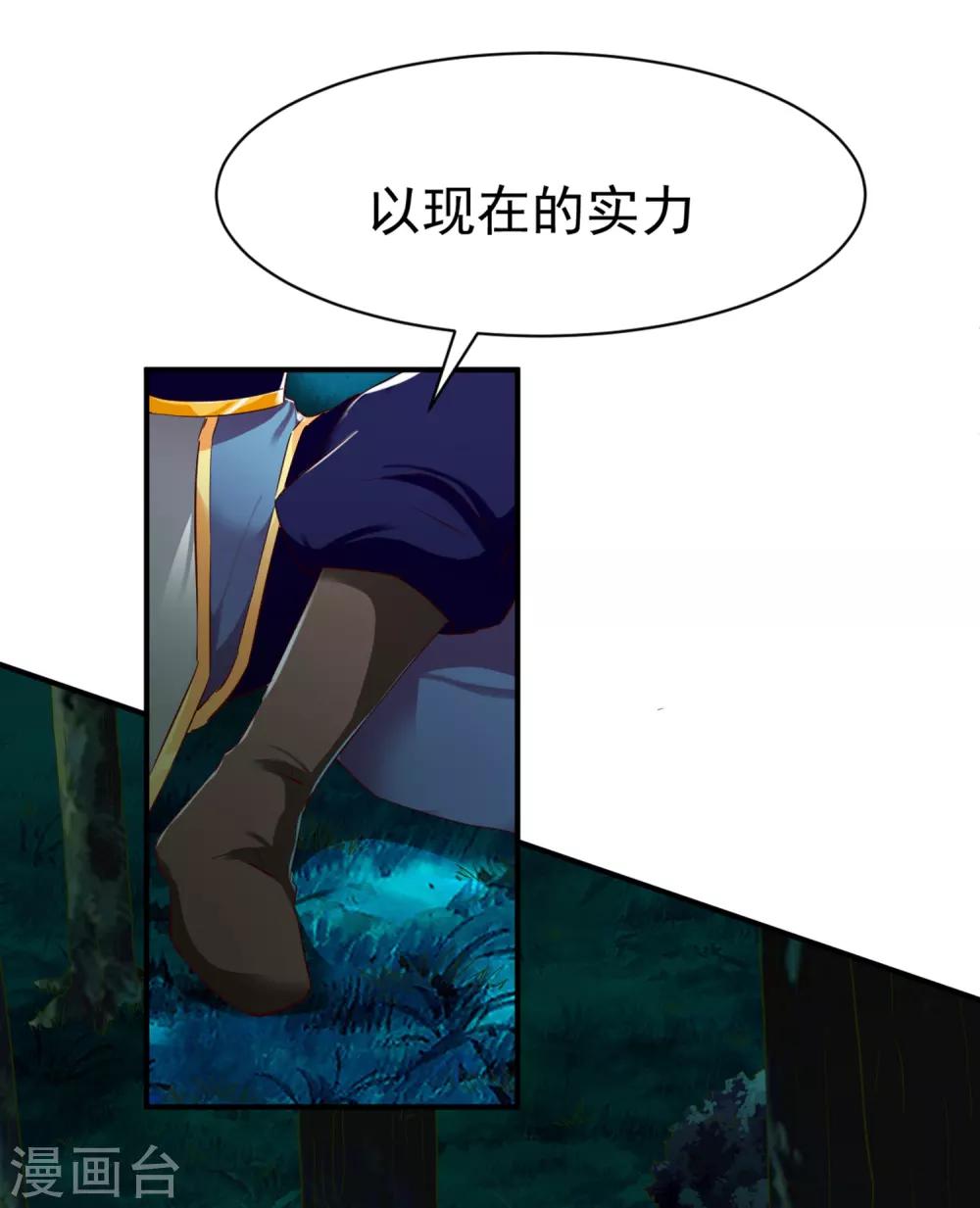 第50话 报仇的秦雨霏17