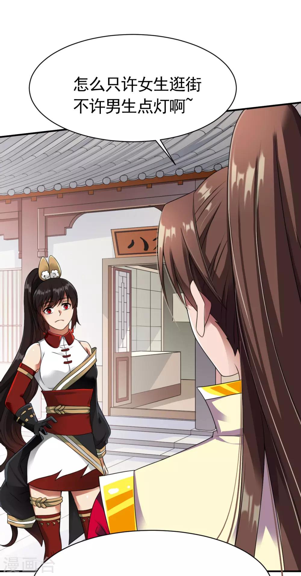 第14话 倒霉的逛街日4