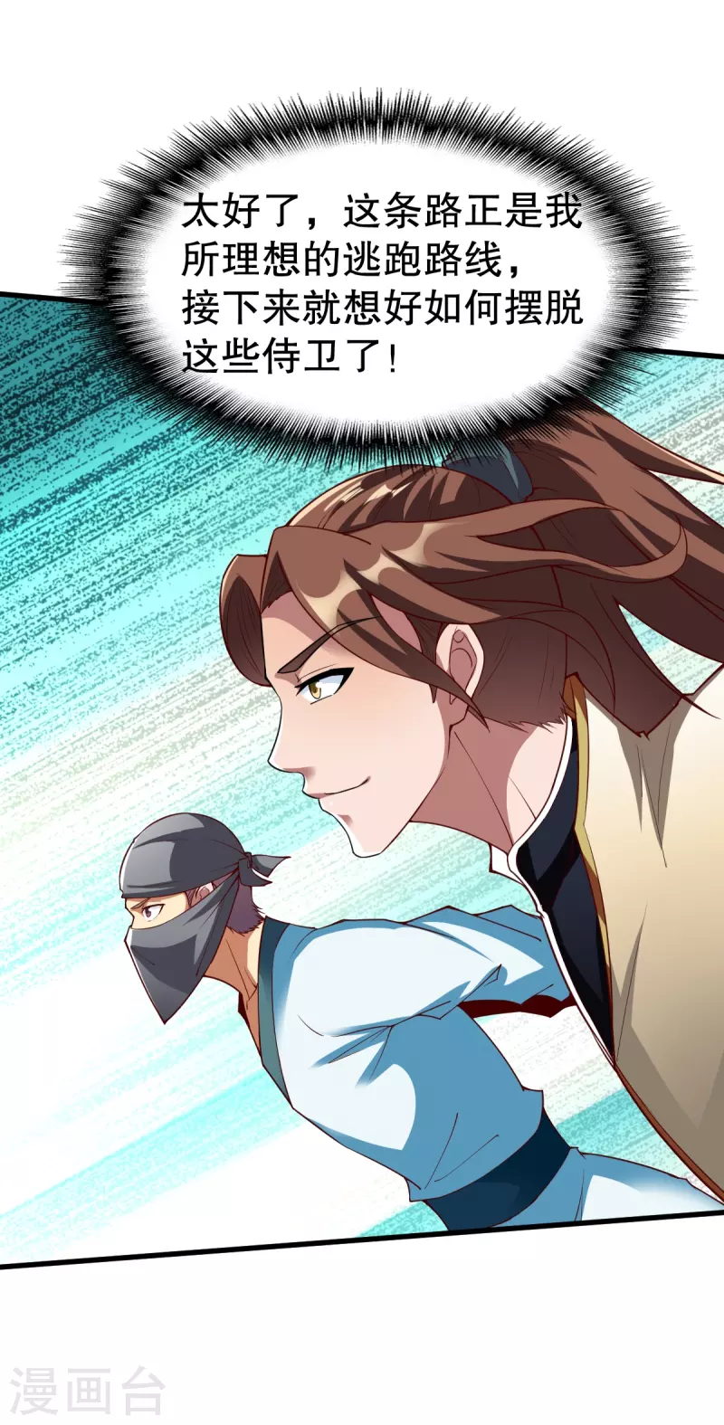第336话 对战张清风12